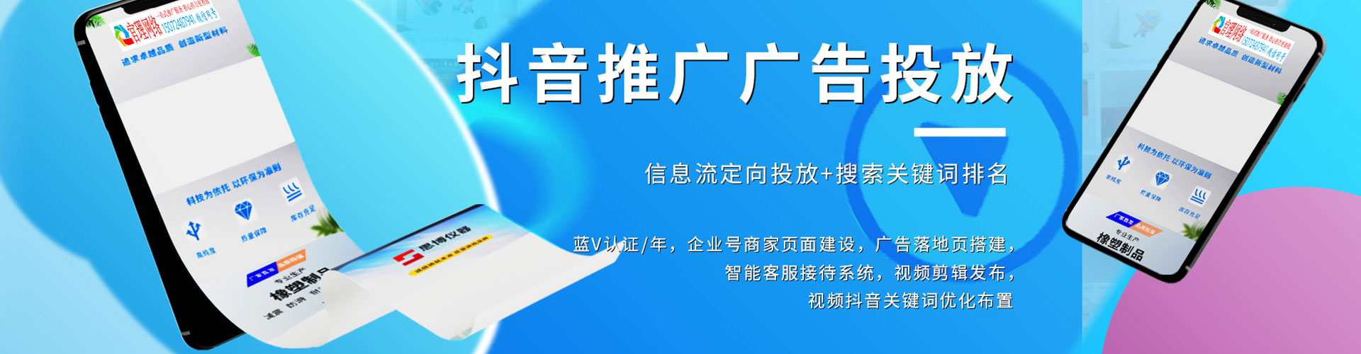 孟州sem外包