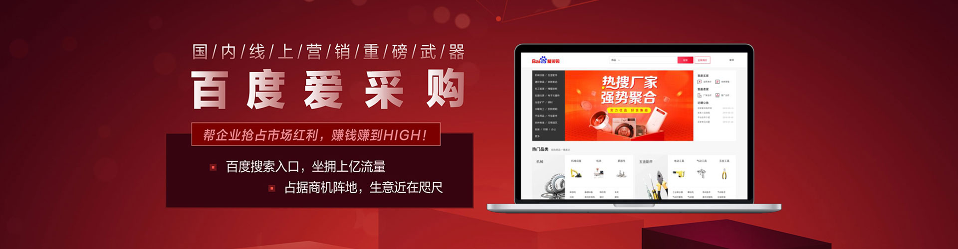 孟州百度竞价排名